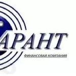 Кредит от ФК Гарант