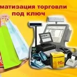 Автоматизация торговли по сниженным ценам!