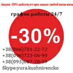 Виза в Литву Акция -30%  любой визы