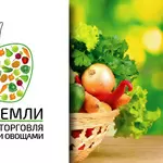 ДАР ЗЕМЛИ - оптовая продажа овощей и фруктов в  Донецке и обл Украины.