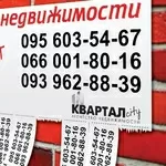 Куплю,  продам, сниму, сдам, квартиру, дом, помещение, землю, офис