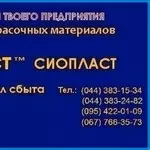 Эмаль ВЛ-515 ТУ ; эмаль ВЛ-515;  эмаль ВЛ-515” эмаль ВЛ_515/ 12(Эмаль МЛ