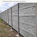 Еврозаборы. фэм. шлакоблок