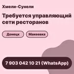 Требуется управляющий доставки