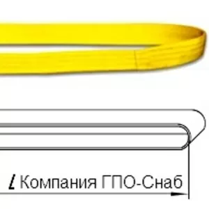 Стропы текстильные ленточные от ГПО-Снаб в Украине. 