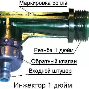 Инжекторы (трубки «Винтури»)