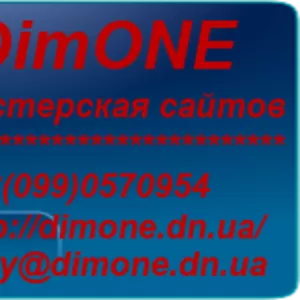 Вам нужен сайт? Обратитесь к нам!