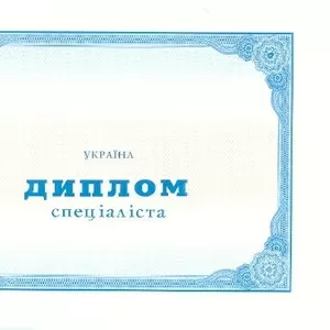 Продам дипломную работу по уголовному процессу Украины