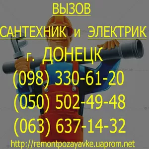 ЗАмена батарей ОТопления Донецк. ЗАМена РАдиаторов отопления ДОнецк