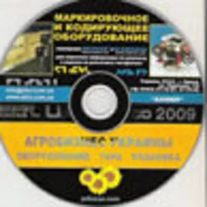 Агробизнес Украины плюс 2011