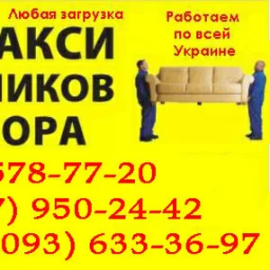 ПЕРЕСТАВИТЬ мебель,  грузчики Донецк. ПЕРЕНЕСтИ мебель в Донецке