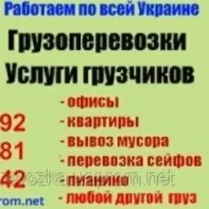 Грузчики. Разгрузка мешки Донецк. Разгрузка,  выгрузка мешков в Донецке