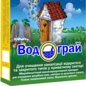 Биопрепарат Водограй. 100% гарантия результата. Бесплатная доставка.