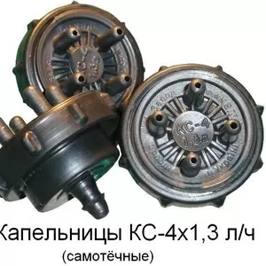 Капельницы самотёчные КС-4 х 1, 3 л/ч