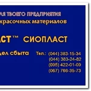 785 эмаль ХВ-маль  ХВ-785 эмаль ХВ785 С ту-785-587-гост-хв