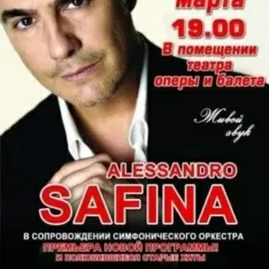 Аллесандро Сафина в Донецке. Билет в театр на концерт.