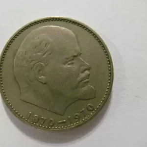 1РУБЛЬ СССР- 10 монет