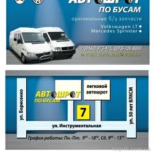 Авторазборка 