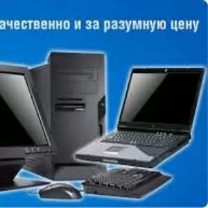Ремонт ноутбуков,  компьютеров и планшетов в Донецке