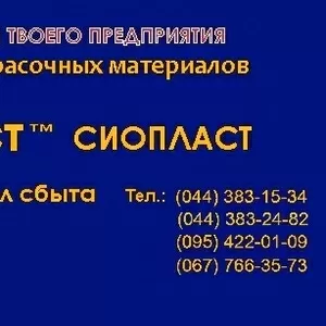 ГОСТ 9640-85 ЭП-51 ЭМАЛЬ ЭП-51 ТУ ЭМАЛЬ ЭП-51  Антикоррозионная эмаль 