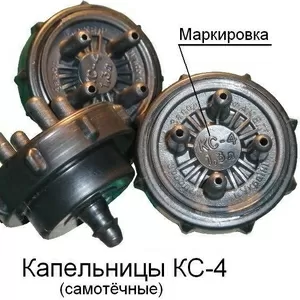 Капельницы самотучные КС-4 х 1л/ч и КС-2х1л/ч