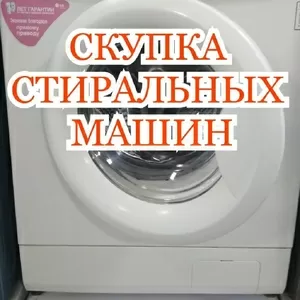 Ремонт стиральных машин Донецк.Качественно на ДОМУ