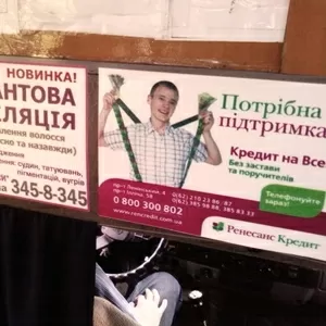 Реклама в маршрутках и транспорте Донецка. (062) 349-77-53