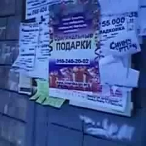Расклейка объявлений Донецк