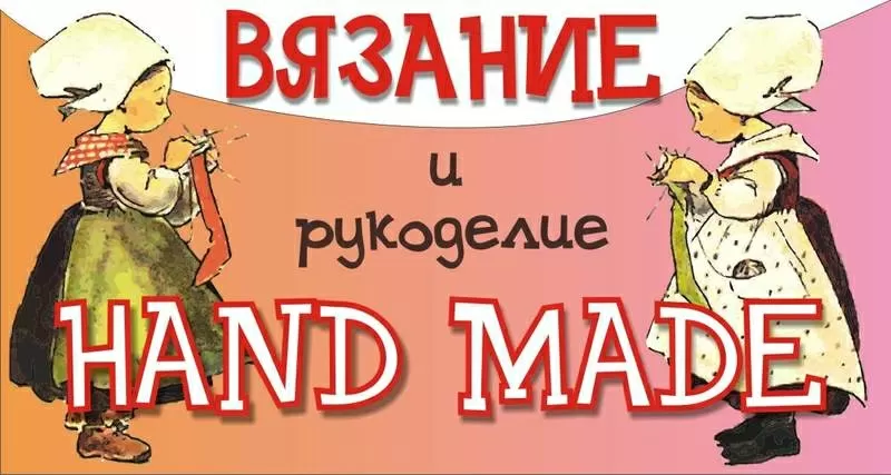 Вязаная одежда ручной работы,  вязание на заказ.  Тел.: 050-747-36-88