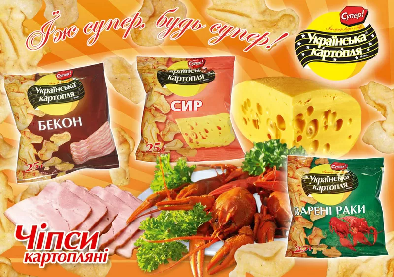 Куплю картофель