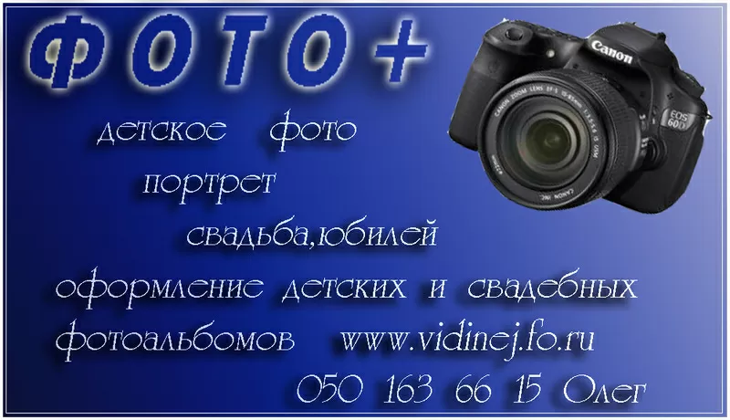 Фото+видео=качество