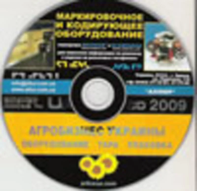 Агробизнес Украины плюс 2011