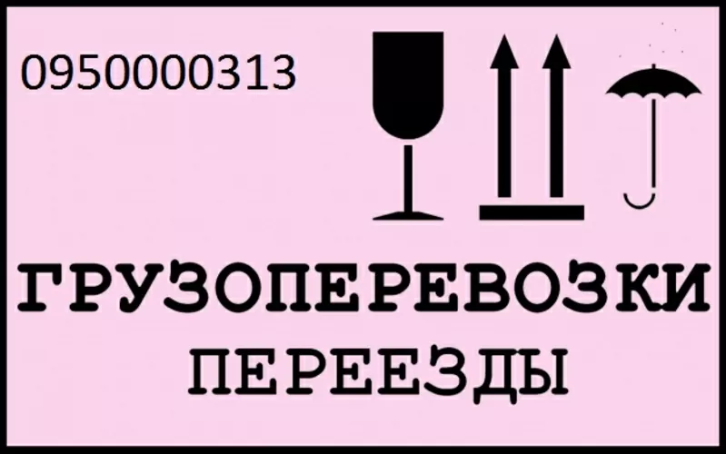 Услуги грузчиков. Все виды переездов.Мусоровывоз.Демонтаж.транспорт.