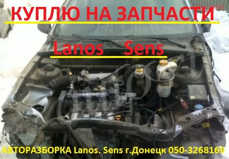 Daewoo Lanos Sens ( ланос  Сенс ) Запчасти