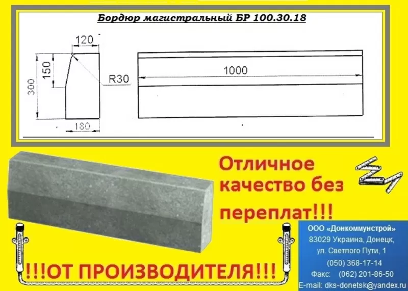 Шлакоблок. Донецк. Стеновой блок с доставкой по Донецку и области. 2