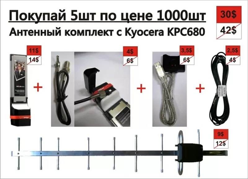 Комплект KPC 680