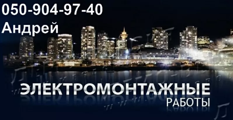 сантехник.Донецк. Монтаж систем горячего и холодного водоснабжения.электрик в донецке.срочный вызов мастера. 2