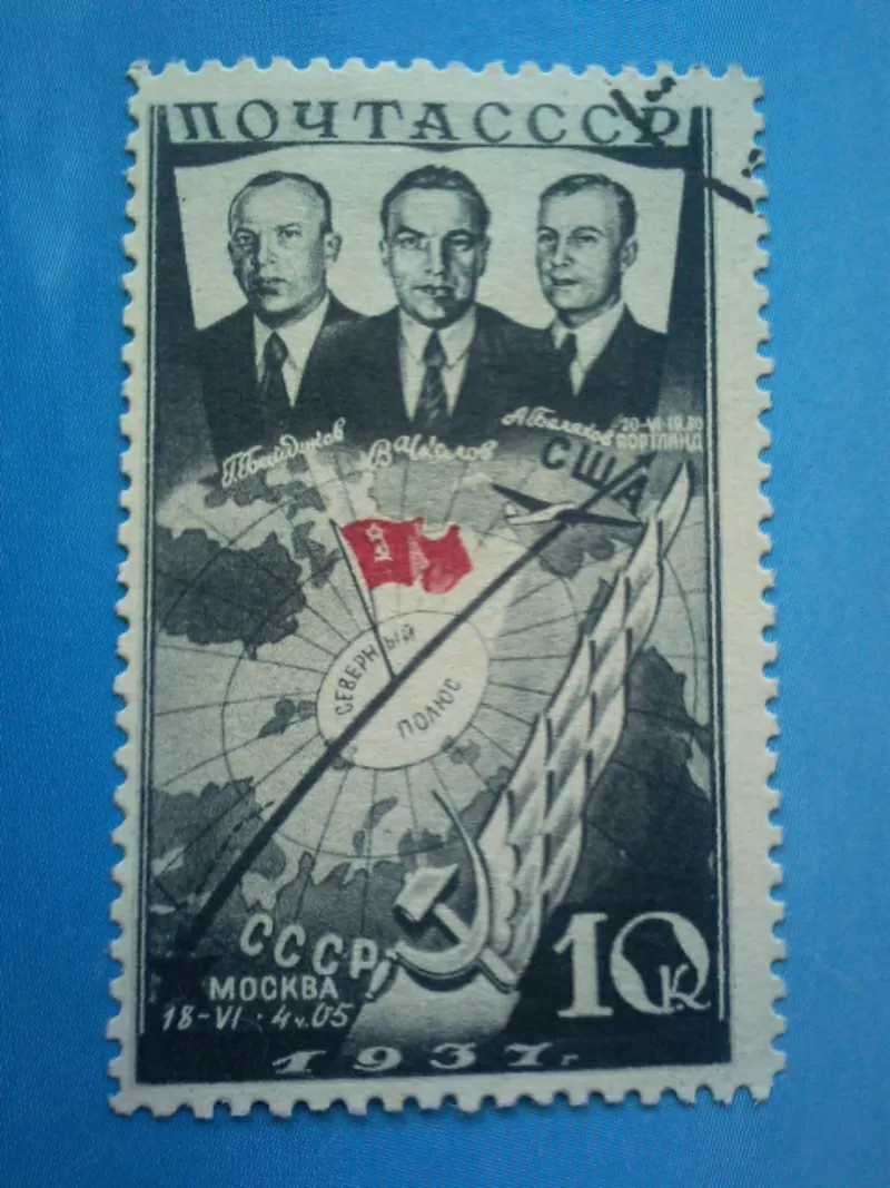  гашенная марка 1938