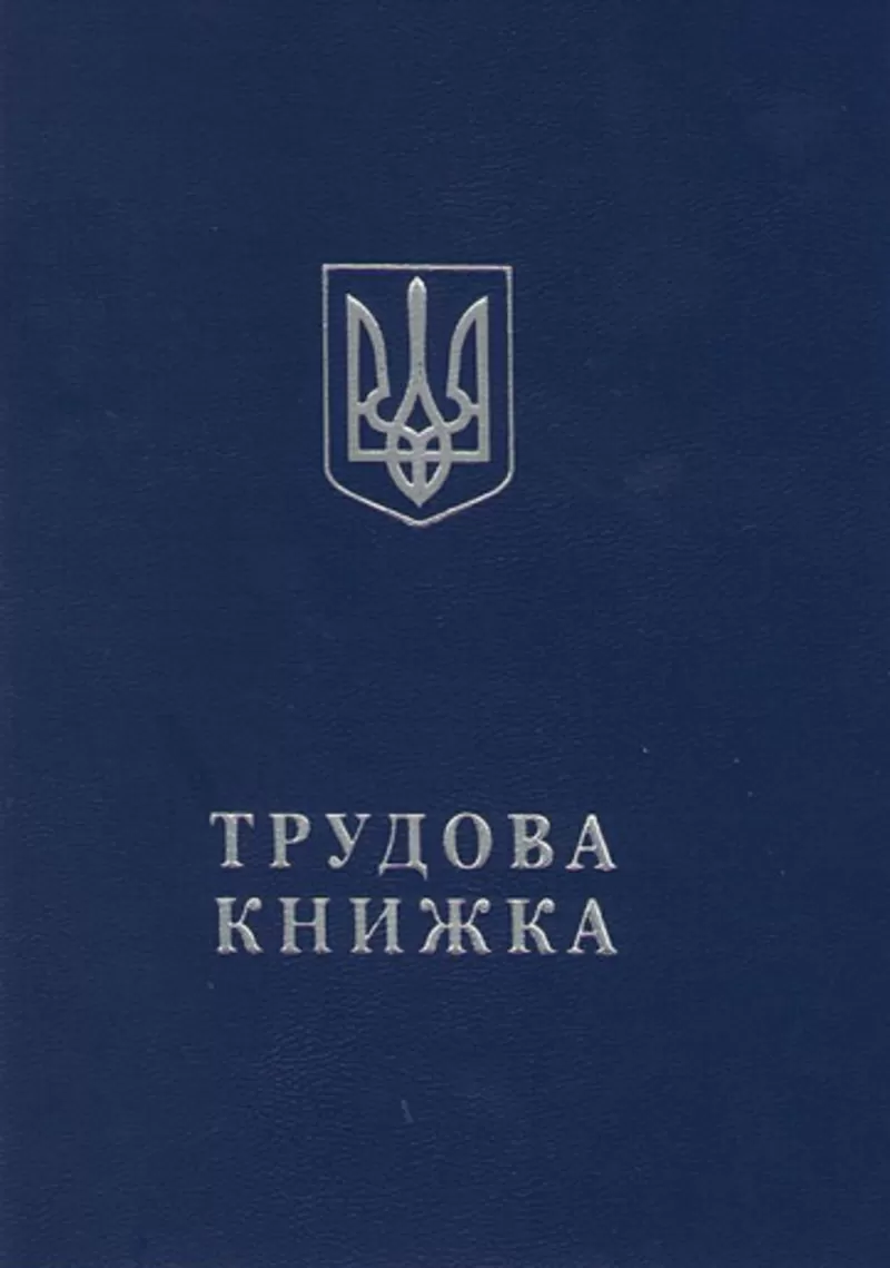 Продам Купить справку о доходах   ,  Украина