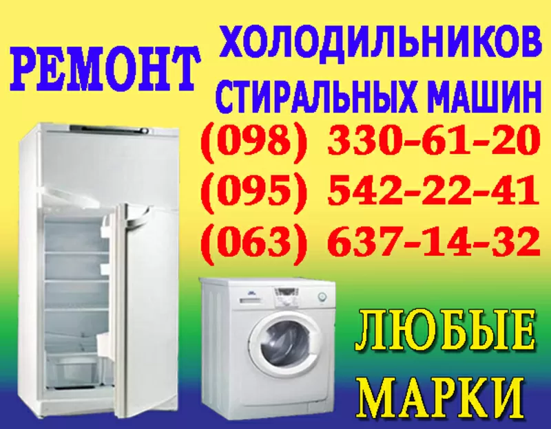 РЕМОНТ стиральных машин Донецк. РЕМОНТ стиральной машины в Донецке