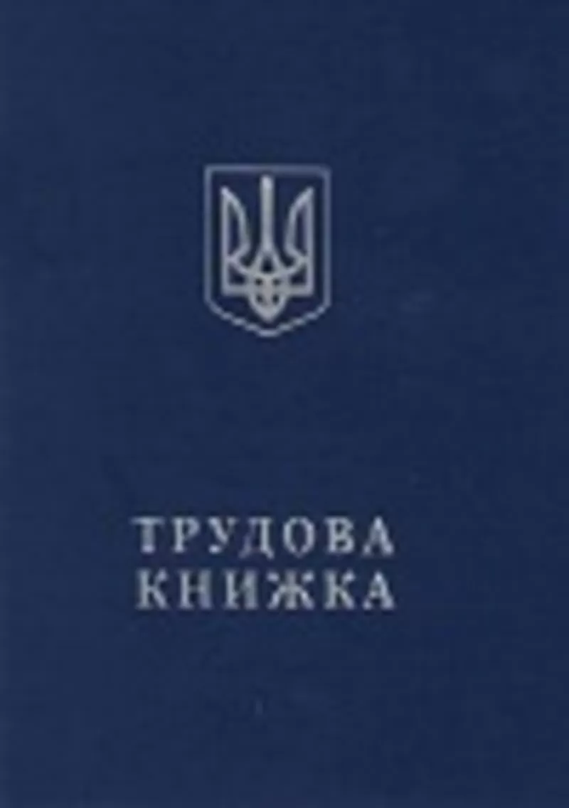 Продам Купить справку о доходах  в Донецкке