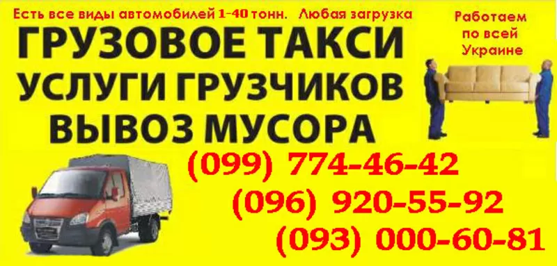 ГРУЗОперевозки дрова Донецк. ПЕРЕВОЗКА дров,  брус в Донецке и Украине