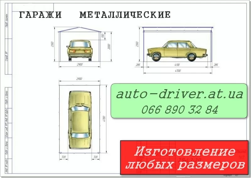 Гараж металлический  НовОгОдНиЕ СкИдКи 3