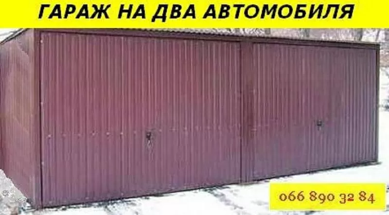 Гараж металлический на два авто