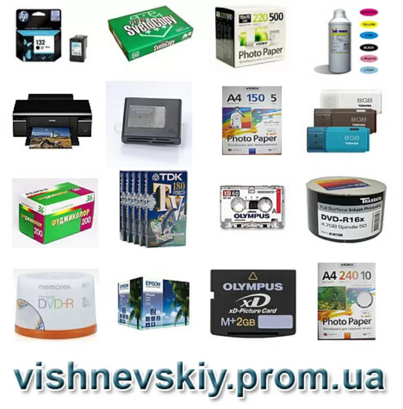 Товары для офиса оптом Донецк,  продажа оптом фотобумаги
