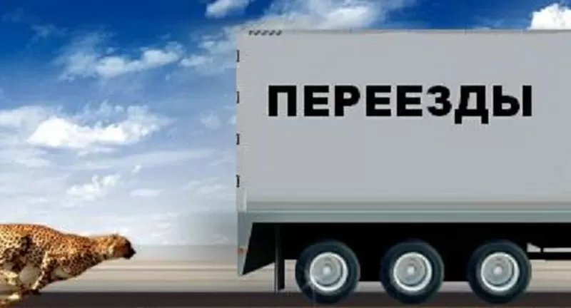 Переезды по донецку и области!!050-388-61-42