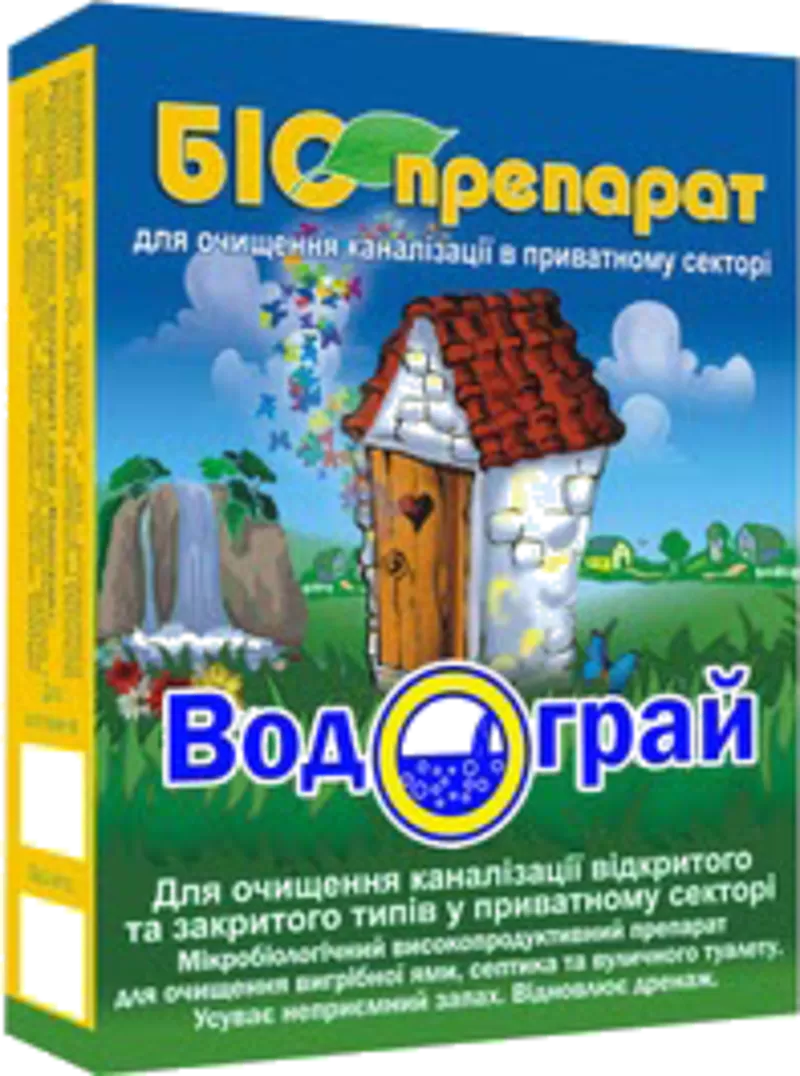 Биопрепарат Водограй. 100% гарантия результата. Бесплатная доставка.