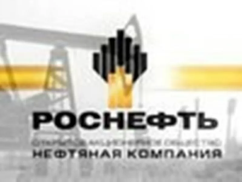 Продать акции Роснефть