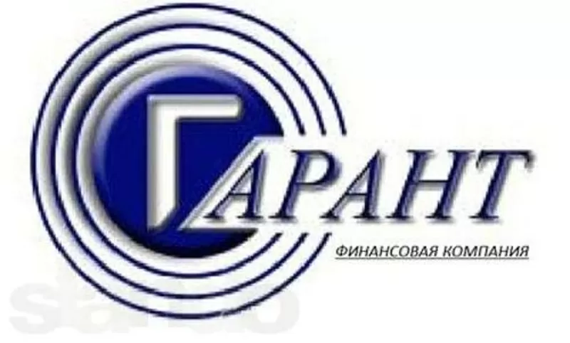 Кредит от ФК Гарант