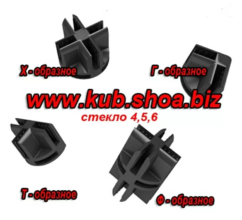 Стеклянные витрины куб горка форнитура 456 мм www.kub.shoa.biz